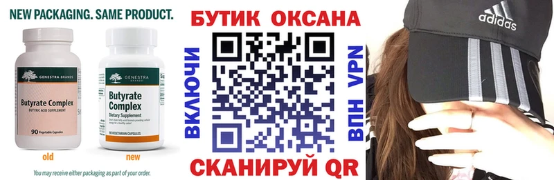 БУТИРАТ жидкий экстази  Артёмовск 