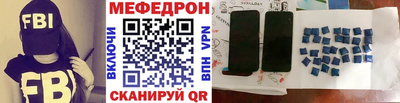 Мефедрон VHQ  цены наркотик  Артёмовск 