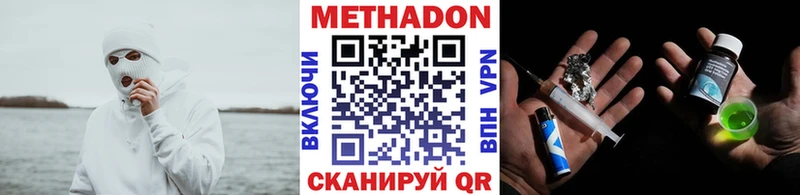 Метадон белоснежный  Артёмовск 